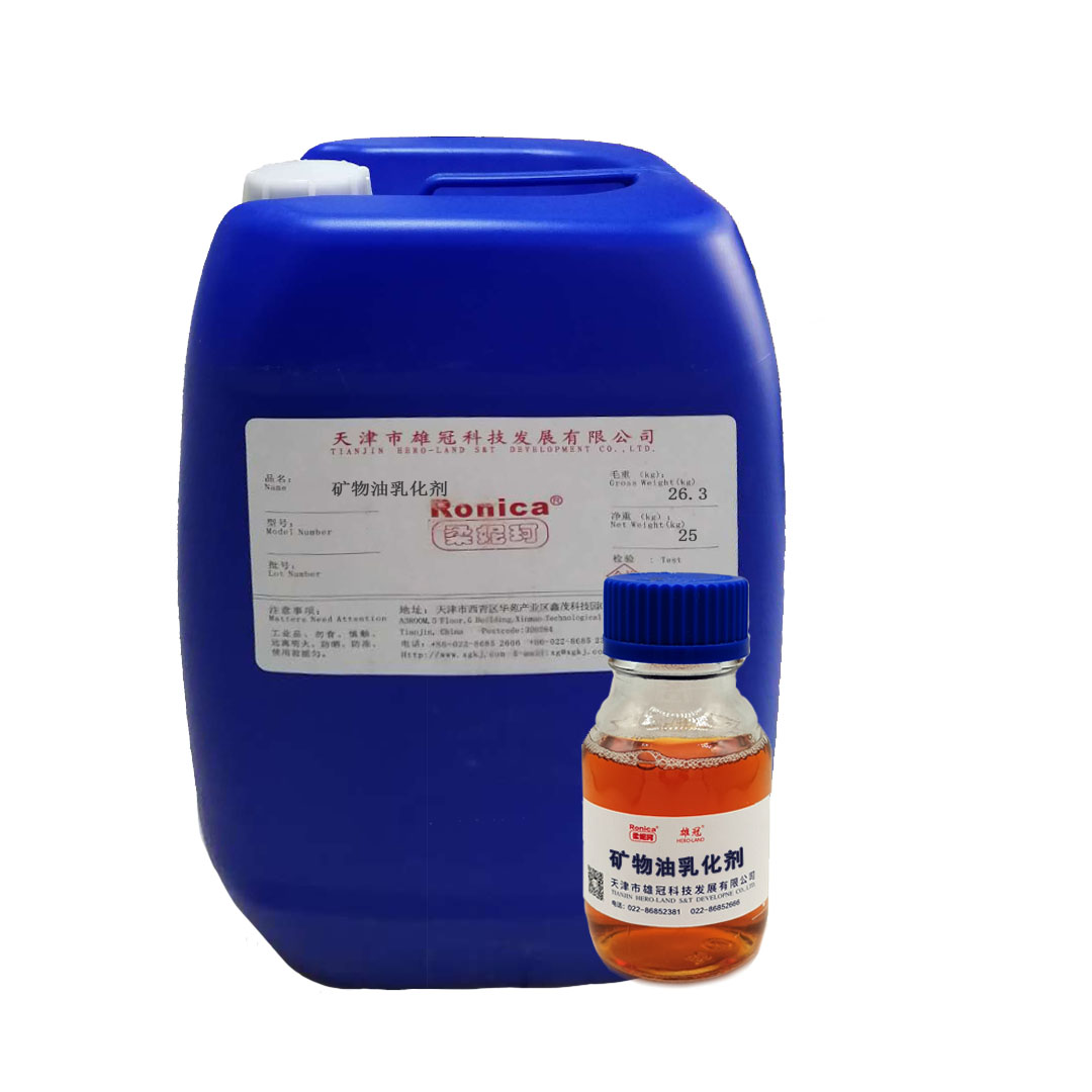 礦物油乳化劑 礦物油乳化劑