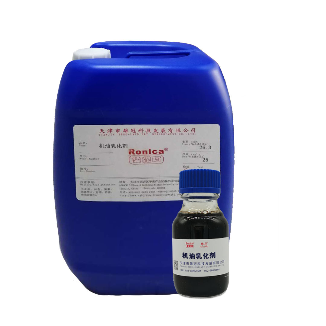 機油乳化劑 機油乳化劑